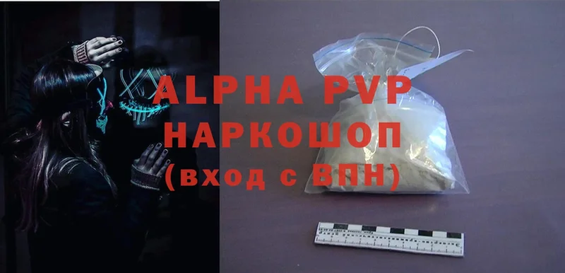 цены   кракен как войти  Alfa_PVP СК  Кинель 